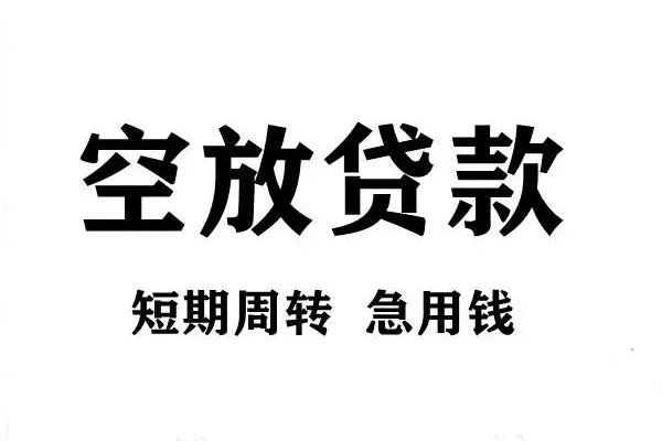 东莞短借正规短借