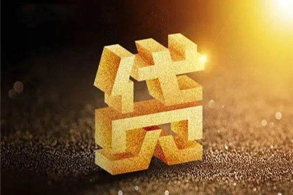 东莞短借民间短借-东莞短借小额信用贷款-东莞短借空借放款