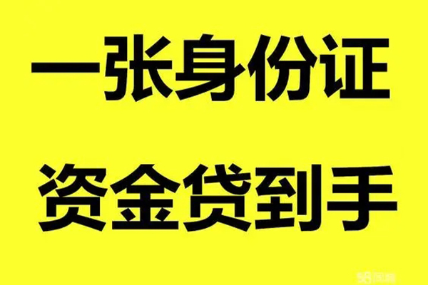 东莞短借地区公积金信用贷款-东莞短借大学生信用贷款-东莞短借私借空放免费上门