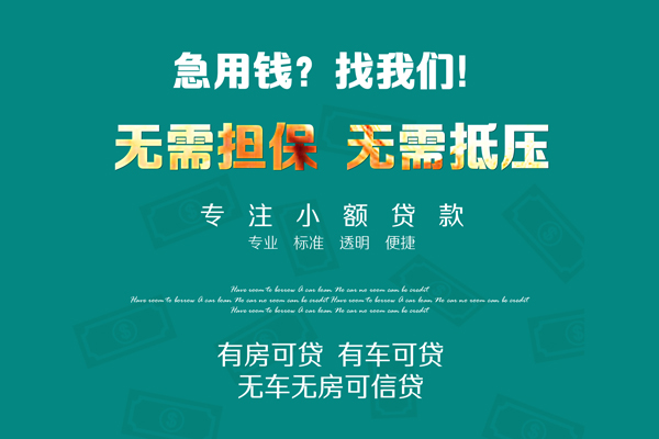东莞短借空放借款-东莞短借私人放空借贷-东莞短借哪有民间借贷