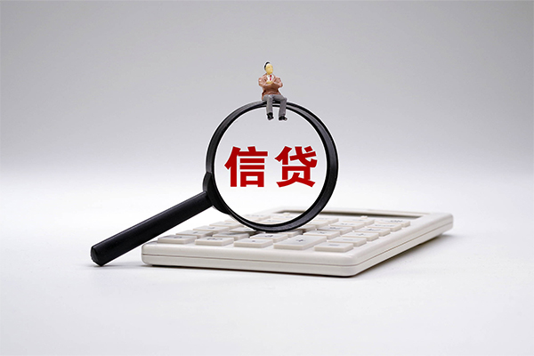 东莞短借信用贷款办理