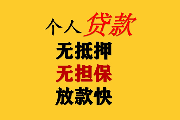东莞短借短期空放