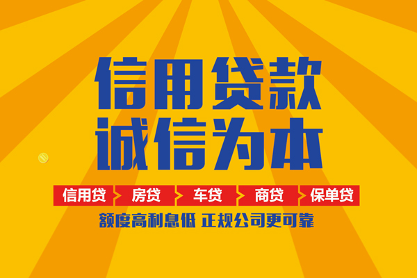 东莞短借个人装修贷款