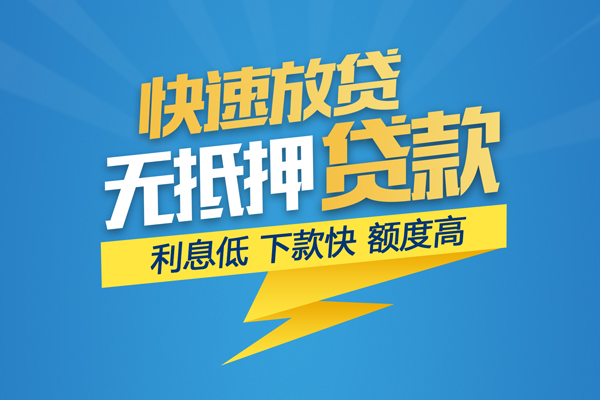 东莞短借身份证贷款平台