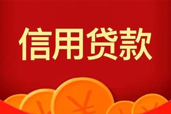 东莞短借个人贷款联系电话