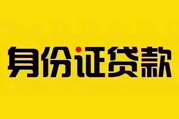 东莞短借有没有私人放款的