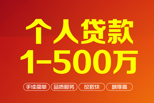 东莞短借私人私借