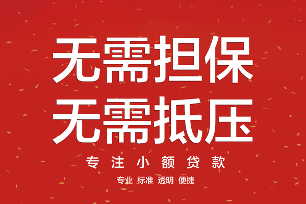 东莞短借个人正规借贷-东莞短借个人贷款-东莞短借民间小额借贷