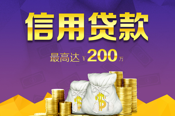 东莞短借信用贷款网-东莞短借空放借钱-东莞短借哪里可以借钱
