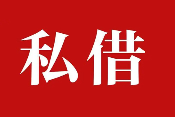 东莞短借信用贷款办理-东莞短借贷款信用贷款-东莞短借用身份证借私借