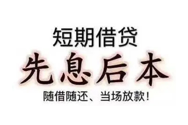 东莞短借民间私借-东莞短借私人私借-东莞短借小额贷款地址