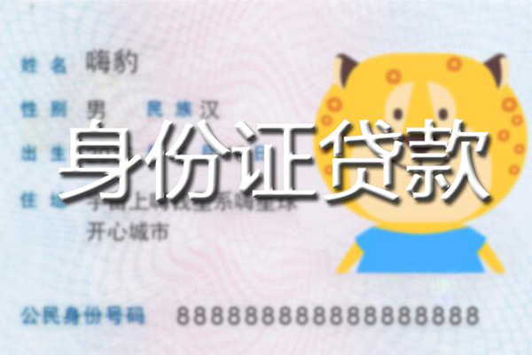 东莞短借私人身份证借私借-东莞短借靠谱私人借钱-东莞短借个人借贷放款