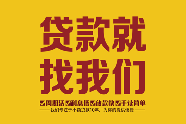 东莞短借短借私人-东莞短借民间小额借贷-东莞短借借私借