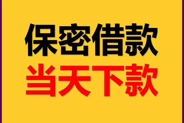 东莞短借小额短借-东莞短借空放借钱-东莞短借私人私借