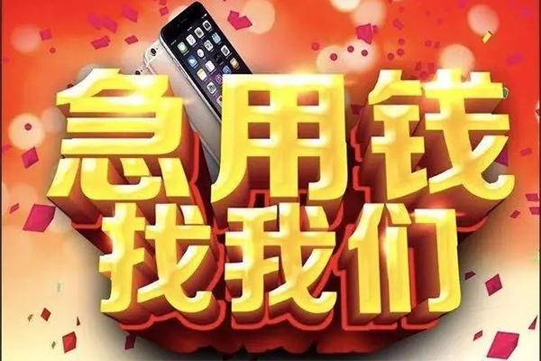 东莞短借民间小额借贷-东莞短借私人空放二次私借-东莞短借小额无抵押贷款