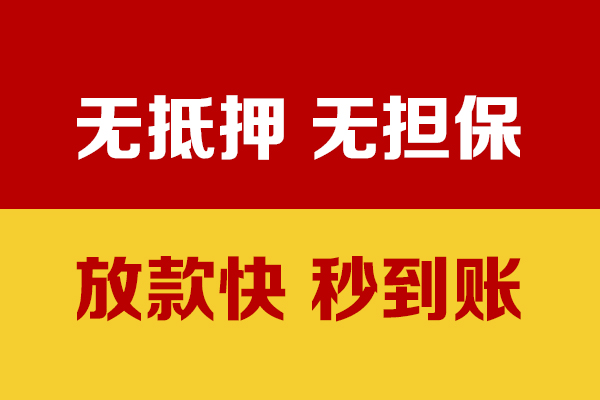 东莞短借私人贷款小额贷款-东莞短借私人24小时借钱-东莞短借短借空放