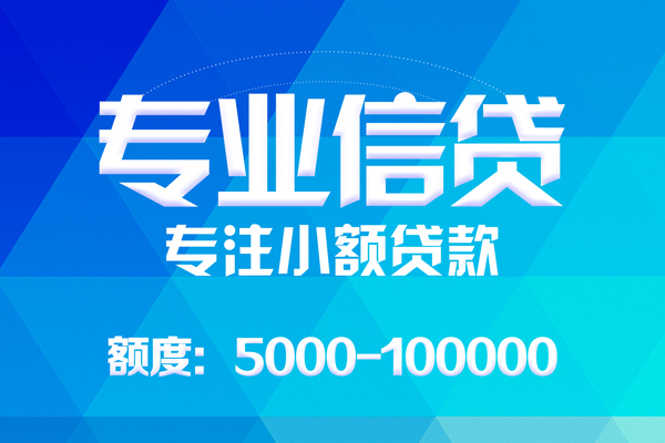 东莞短借身份证线下贷款-东莞短借借款-东莞短借身份证小额贷款