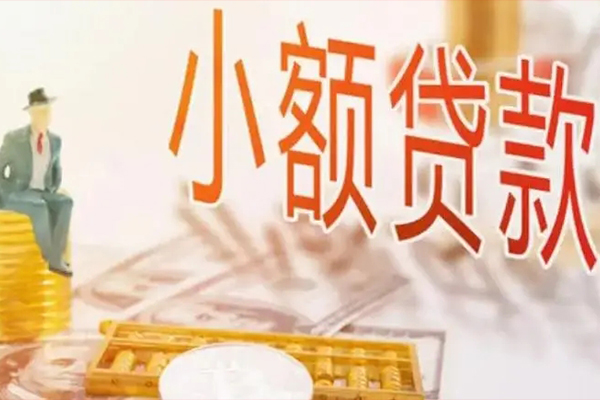 东莞短借贷私借